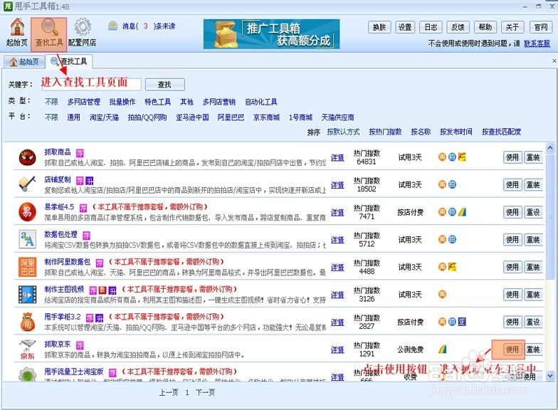图片批量下载软件