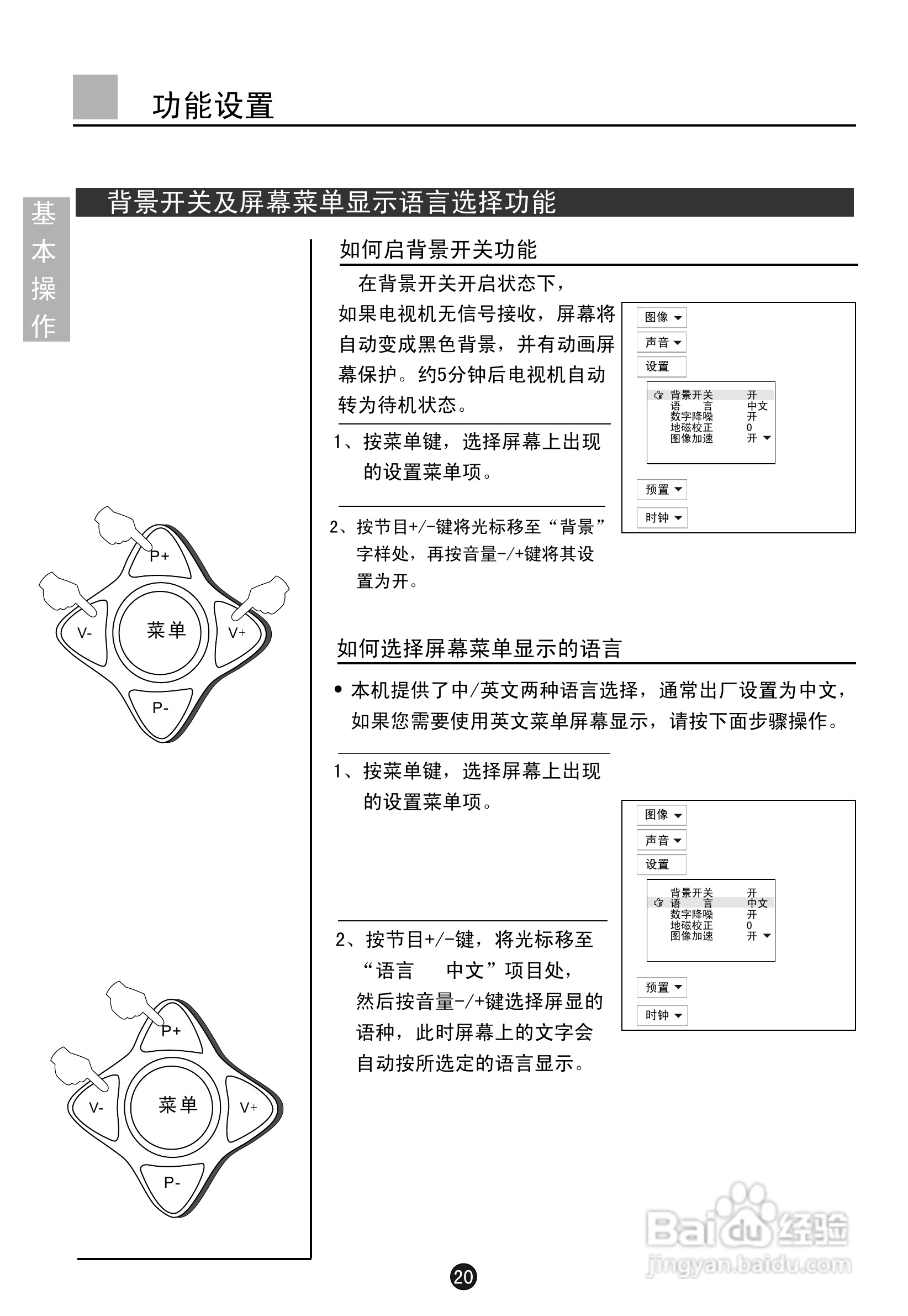 海尔D25FV6H-F彩电说明书:[3]