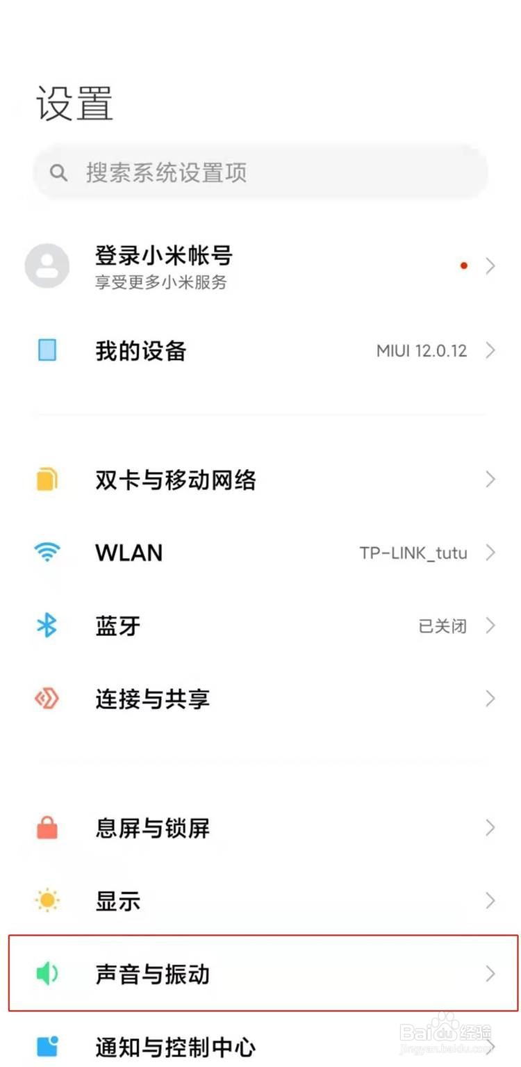 小米11如何开启哈曼卡顿音效