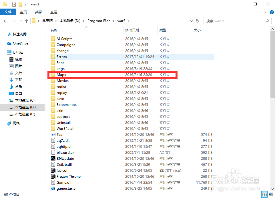 如何下载及安装魔兽争霸RPG地图