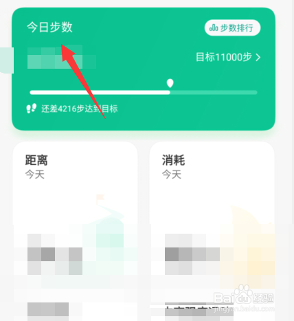 vivo手机运动步数在哪