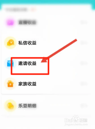 奇乐直播软件中怎么申请提现