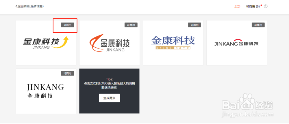 如何使用标智客在线设计LOGO