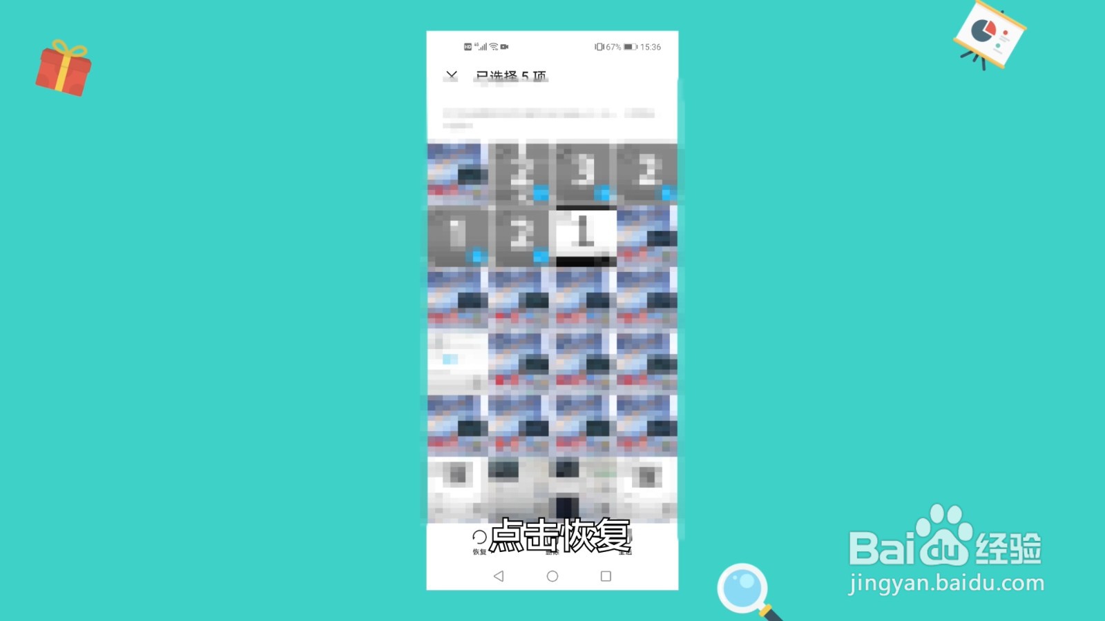 手机怎么找回删除的照片