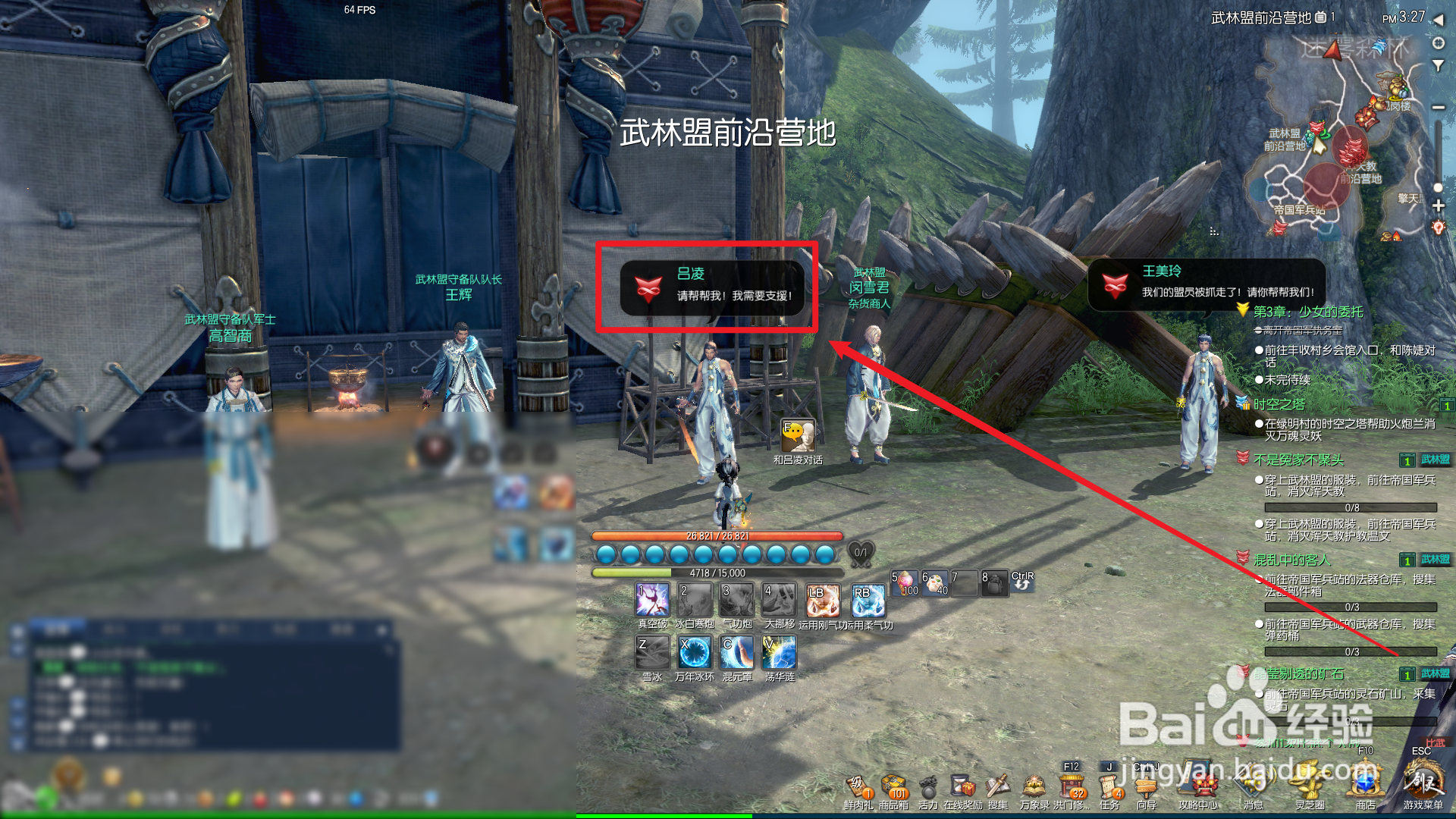 剑灵恶徒没有人权任务怎么做