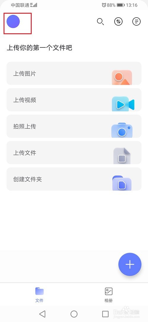 阿里云盘怎么注销账号