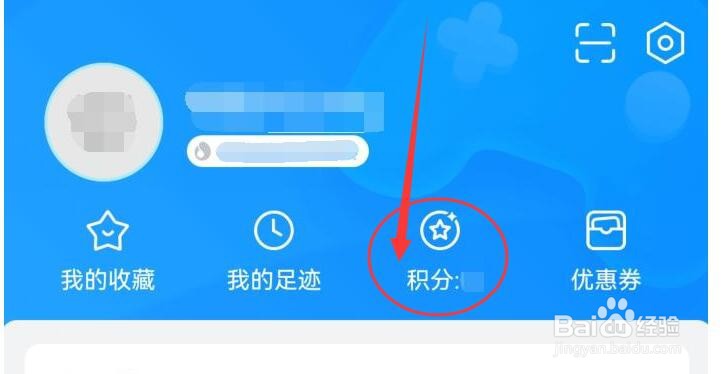 交易猫如何签到领积分