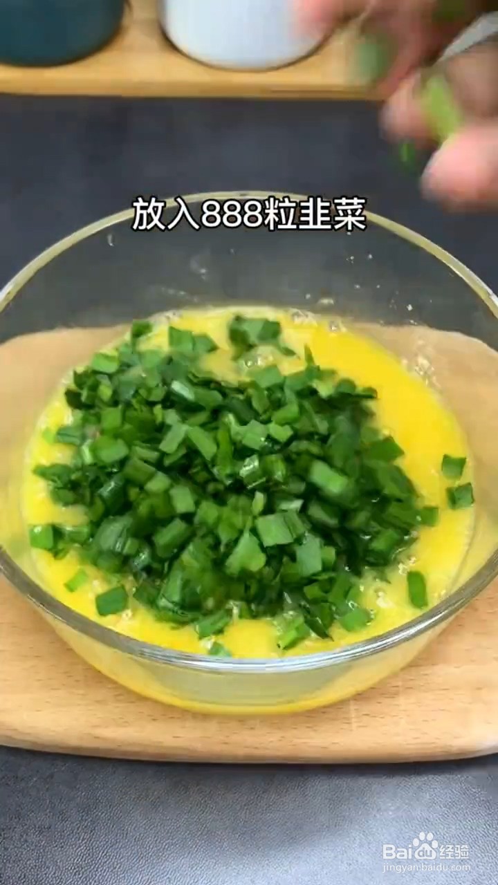 如何制作韭菜鸡蛋饼