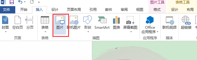 word2013如何修改个人简历模板中的照片
