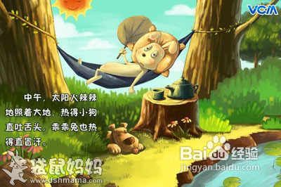 春夏秋冬的故事--儿童有声故事书