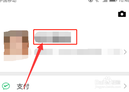 微信签名怎么竖排