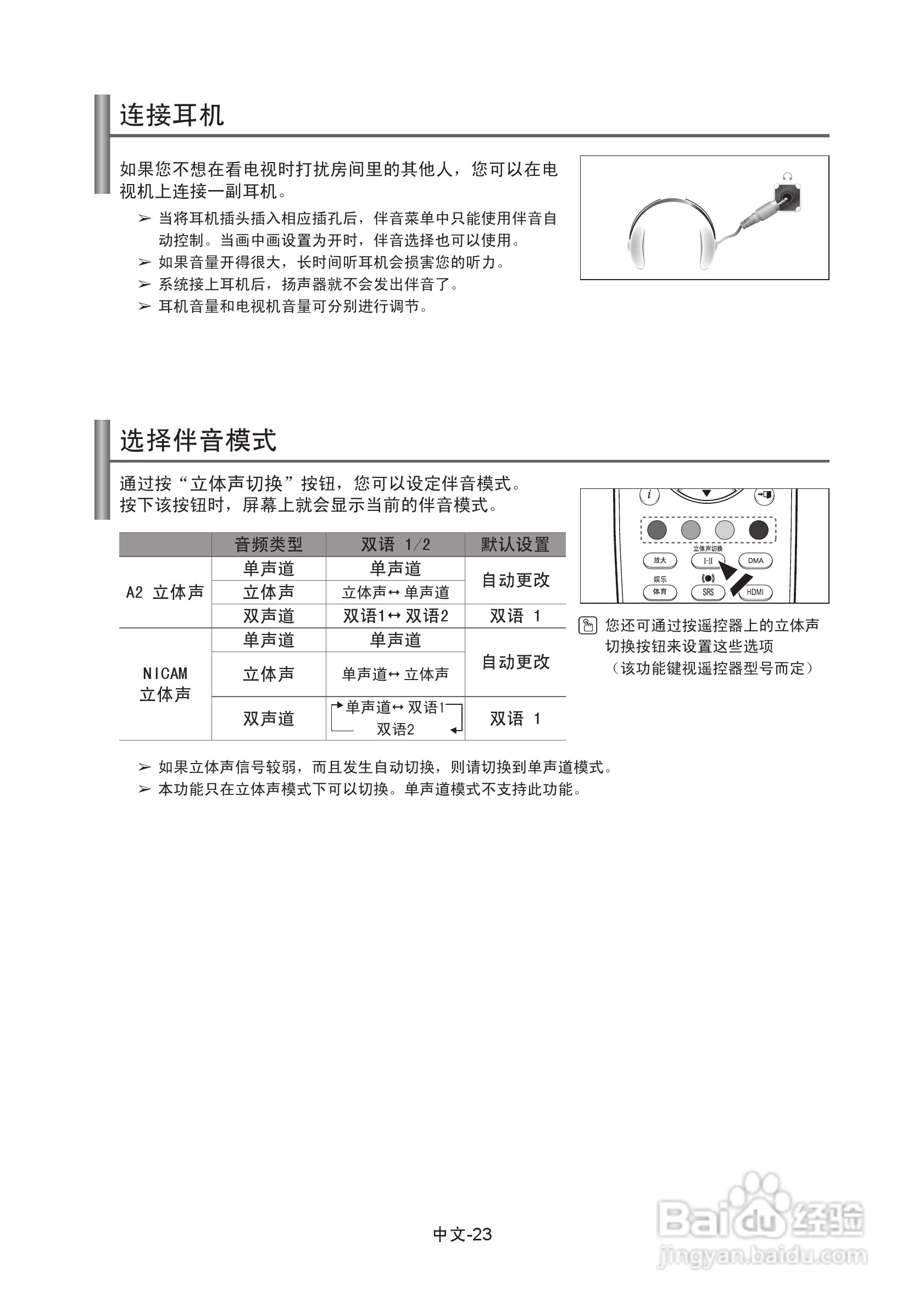三星LA37A350C1液晶彩电使用说明书:[3]