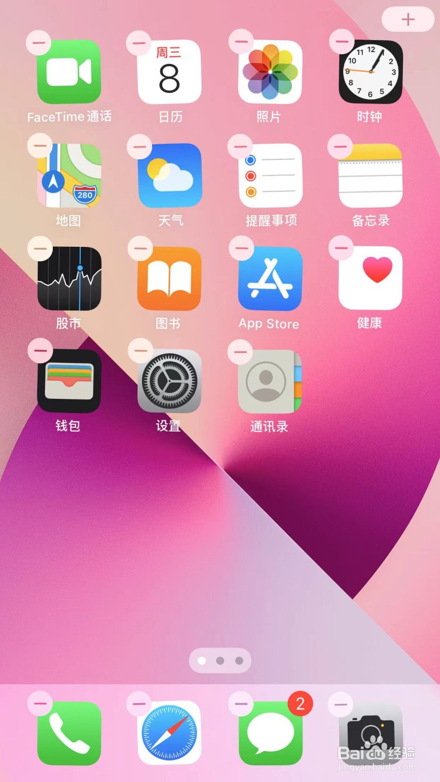 手机桌面图标消失了怎么恢复