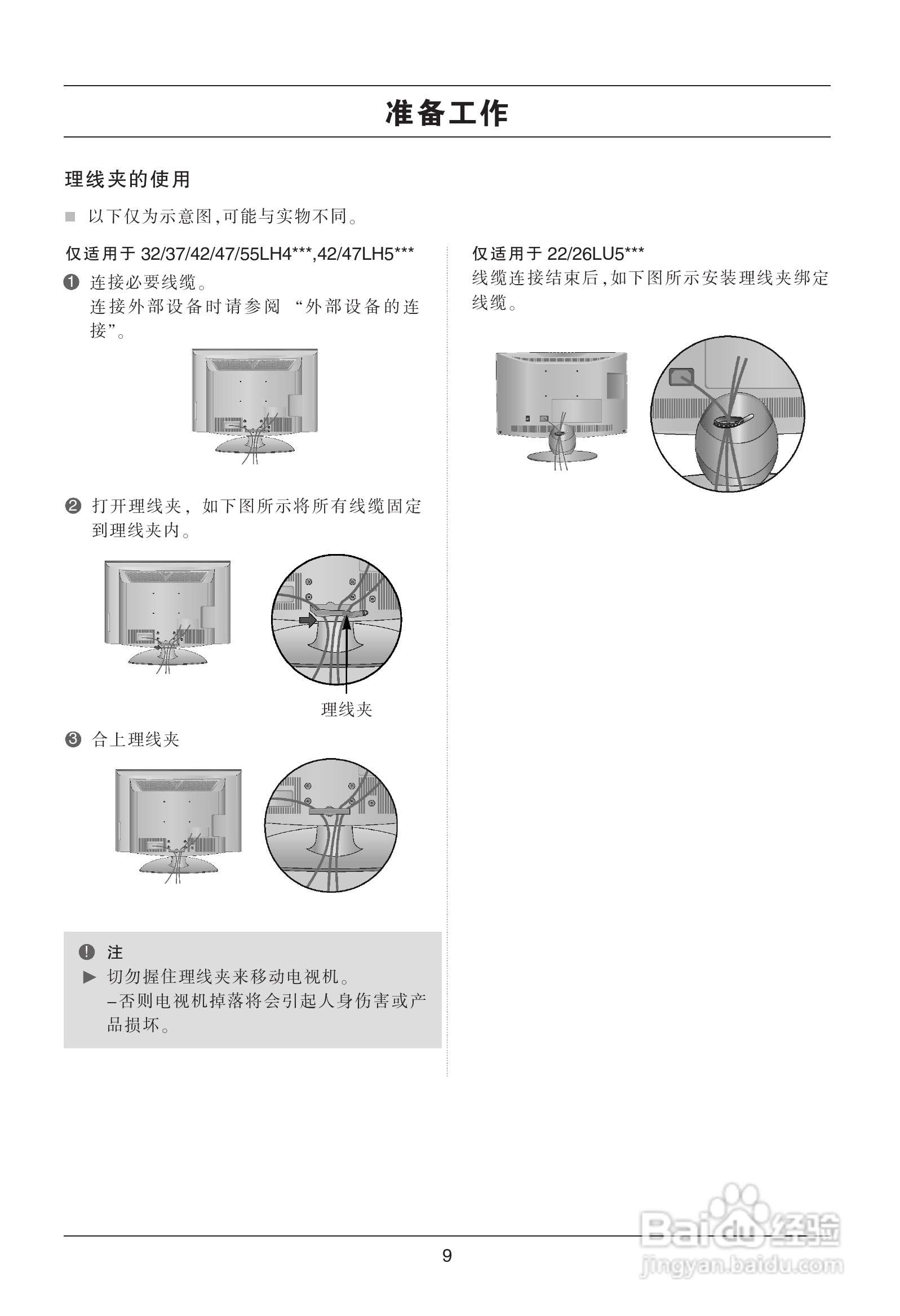LG 42LH50YD液晶彩电使用说明书:[1]