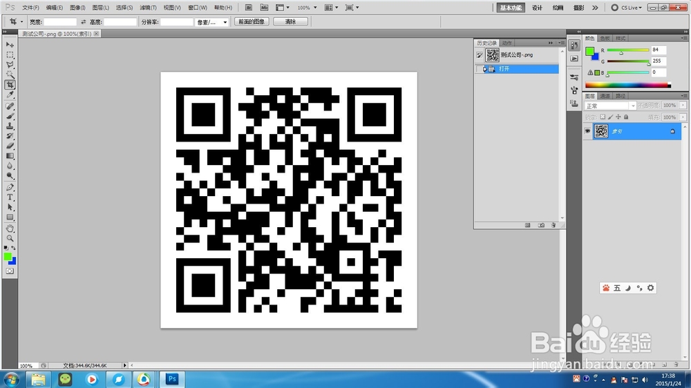如何美化商用二维码