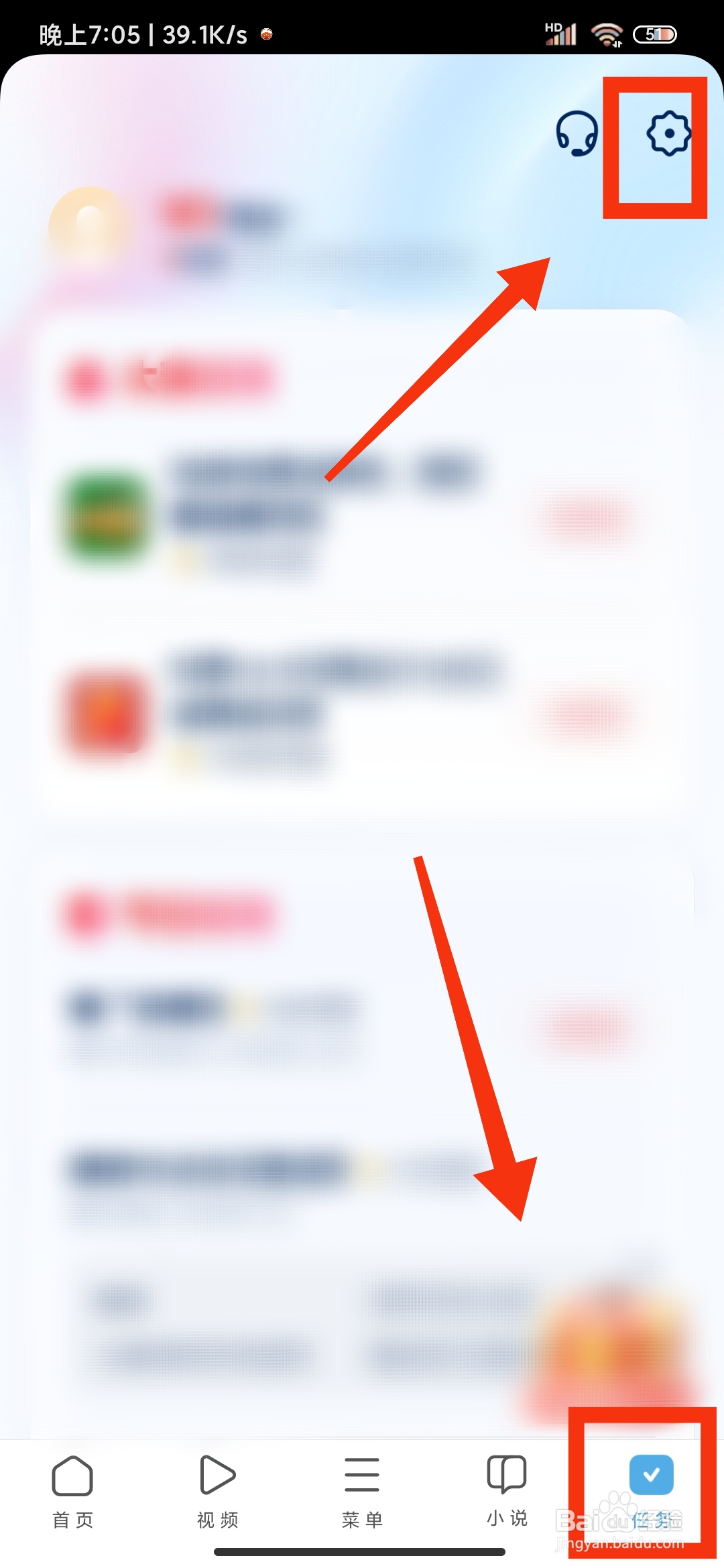 UC浏览器极速版怎么开启广告过滤
