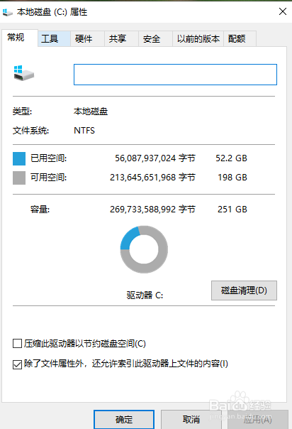win10电脑磁盘满了怎么办,怎么扩大空间