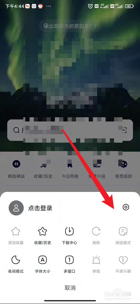 悟空搜索在哪里开启安全浏览模式