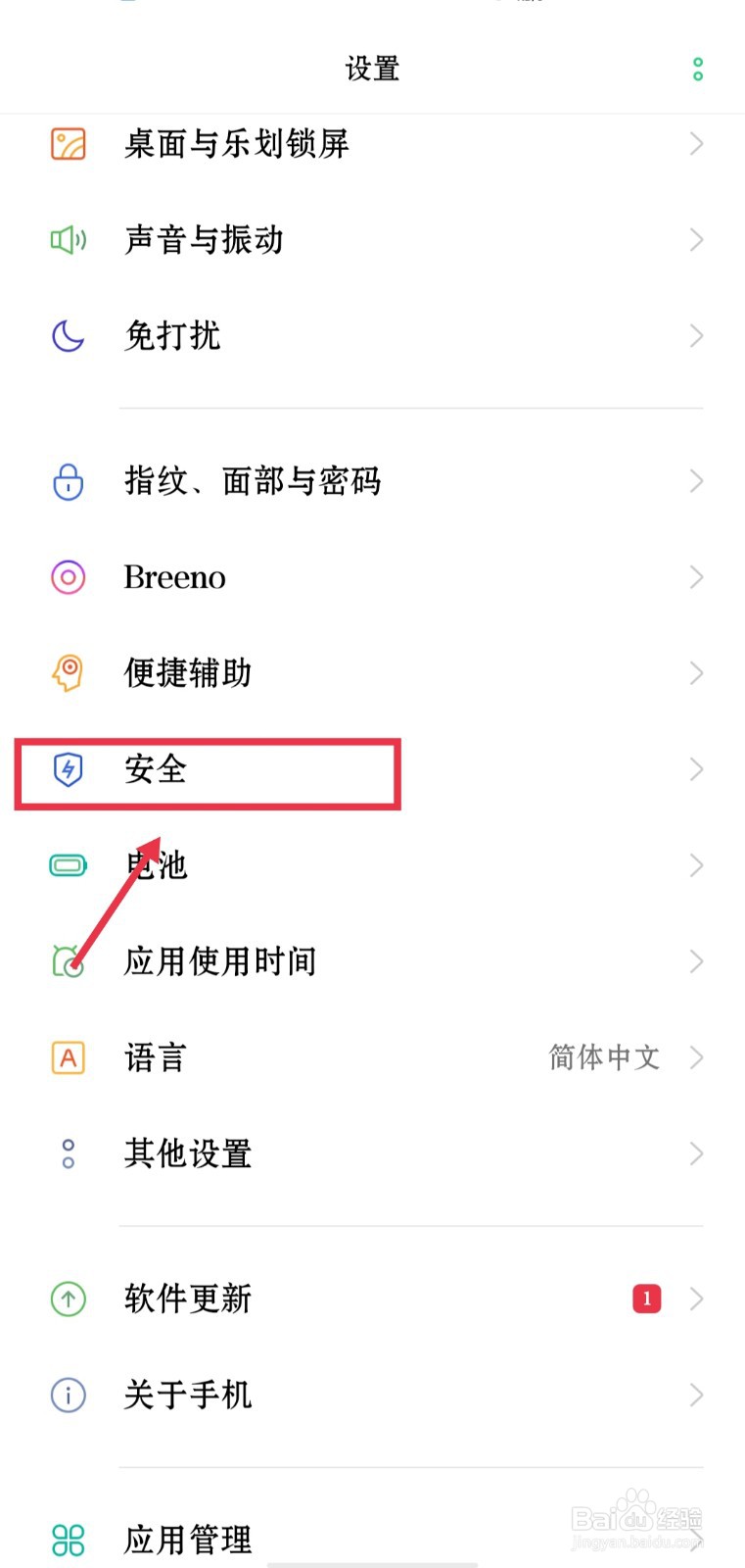 oppo手机相册密码忘了怎么办