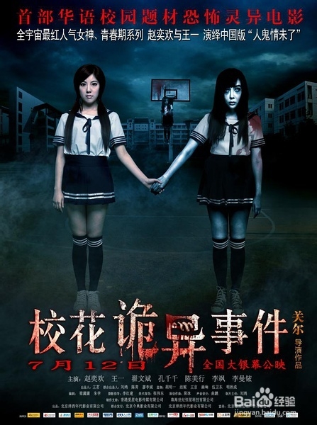 七月份上映的电影