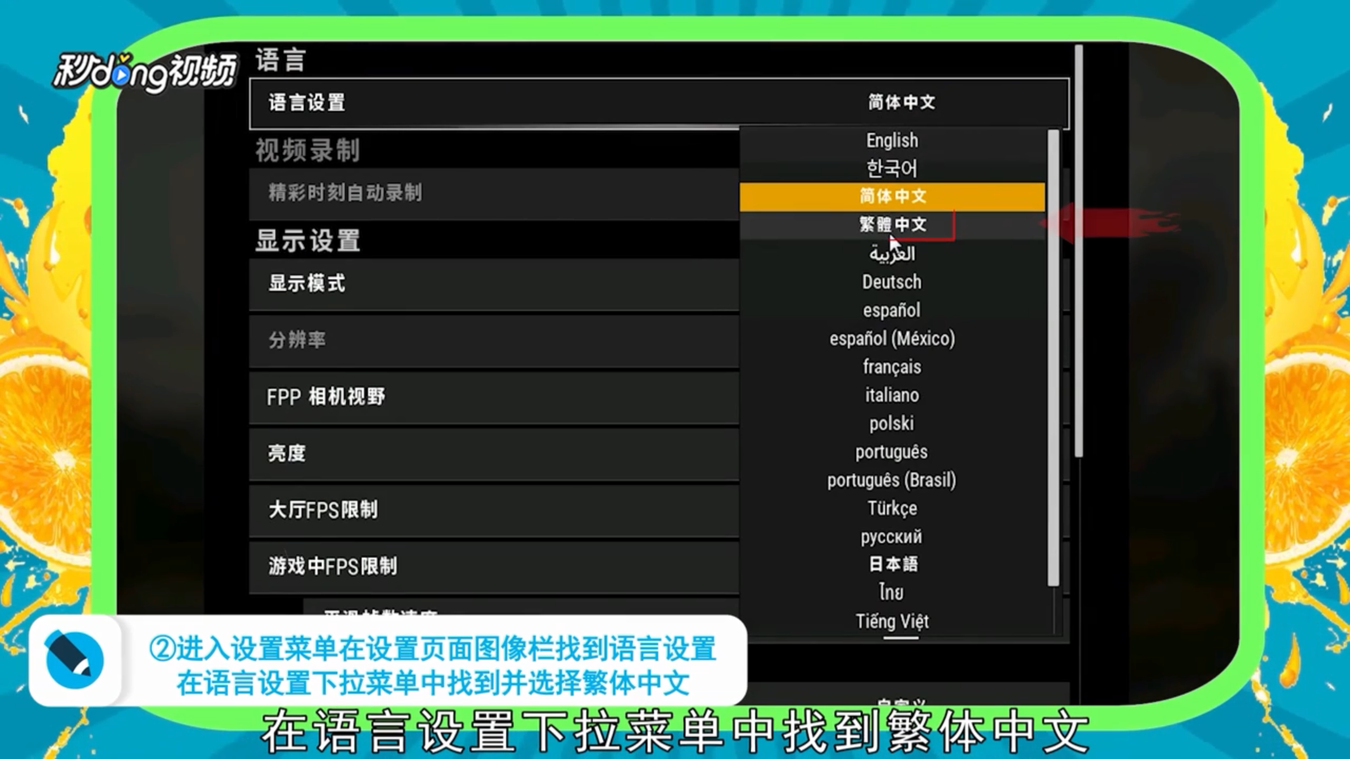 吃鸡紫色的血怎么调