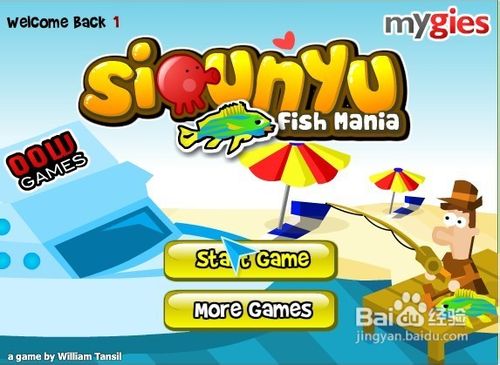 抓鱼高手小游戏怎么玩？