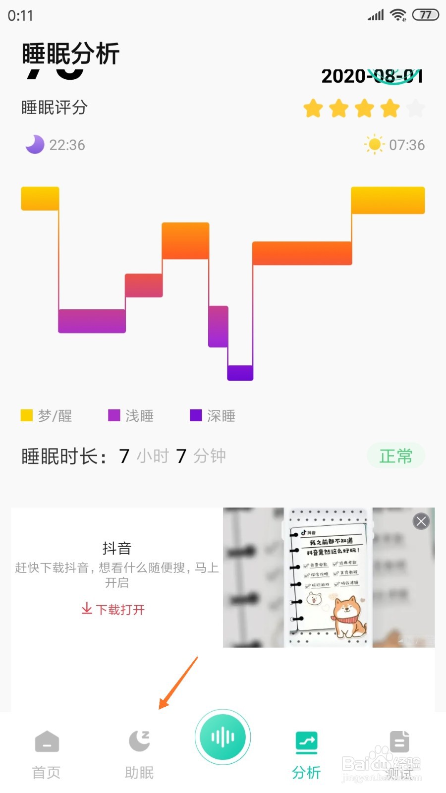 萤火虫睡眠中如何查看调皮塑料袋