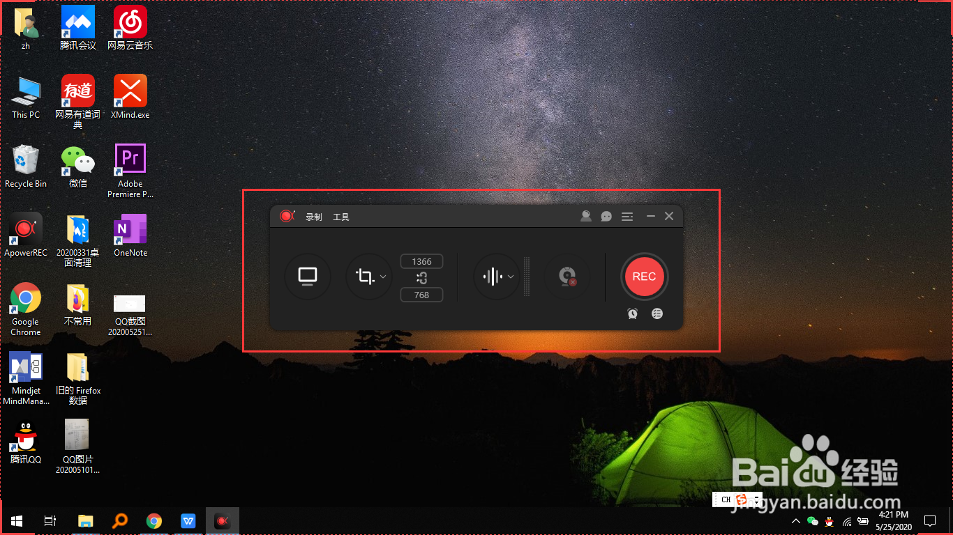 一款操作简单方便的录屏软件