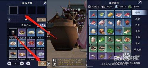 天涯明月刀杜鹃醉鱼配方是什么