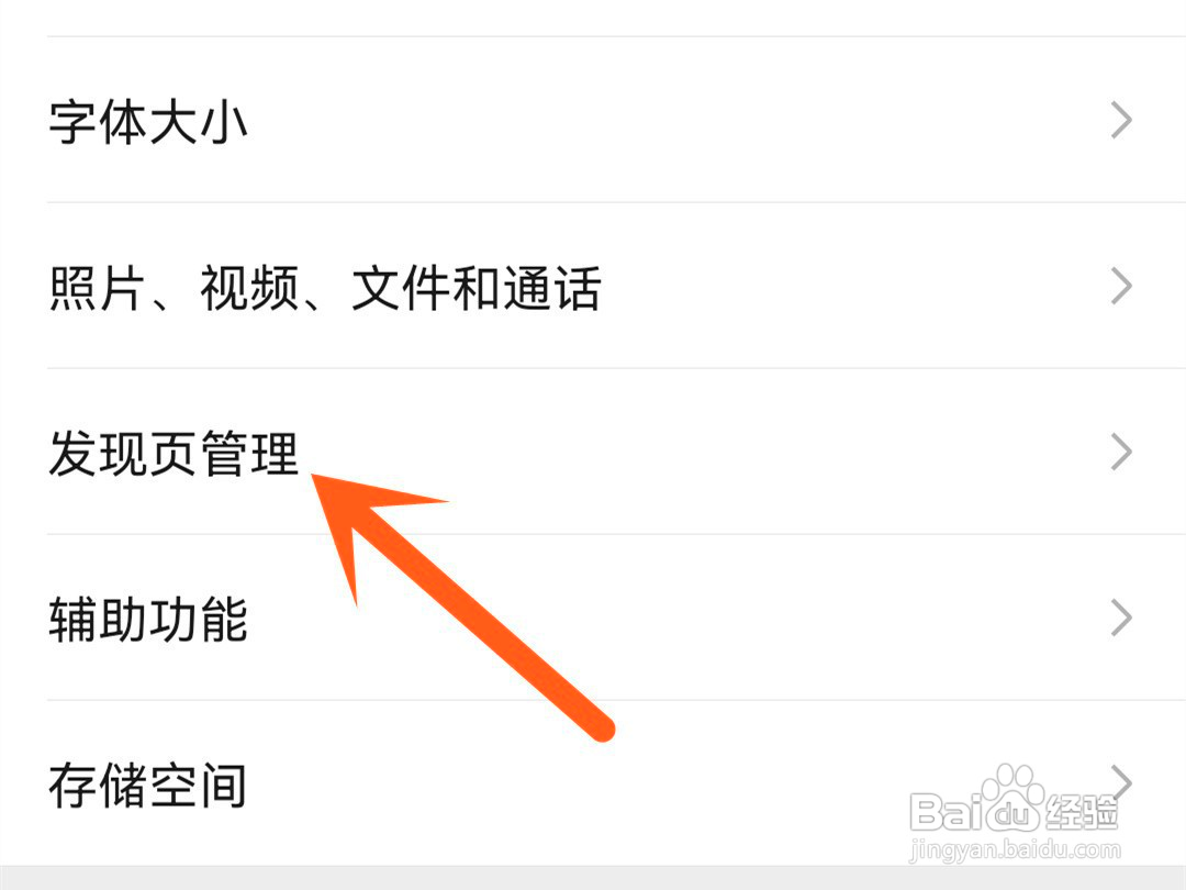 微信看一看入口不见了如何弄出来