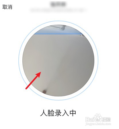 钉钉怎么才能修改人脸录入信息