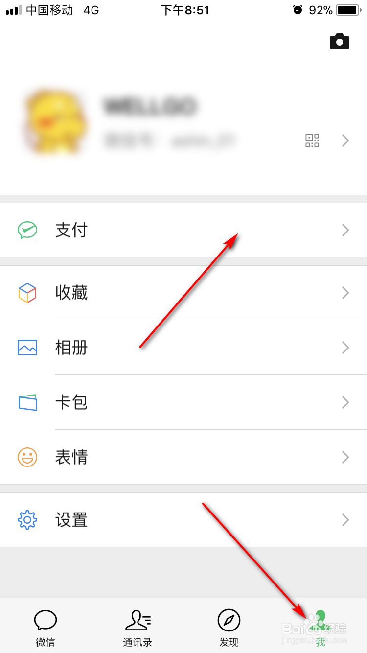 苹果手机怎样关闭腾讯视频会员自动续费