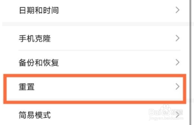 华为mate40怎么设置恢复出厂