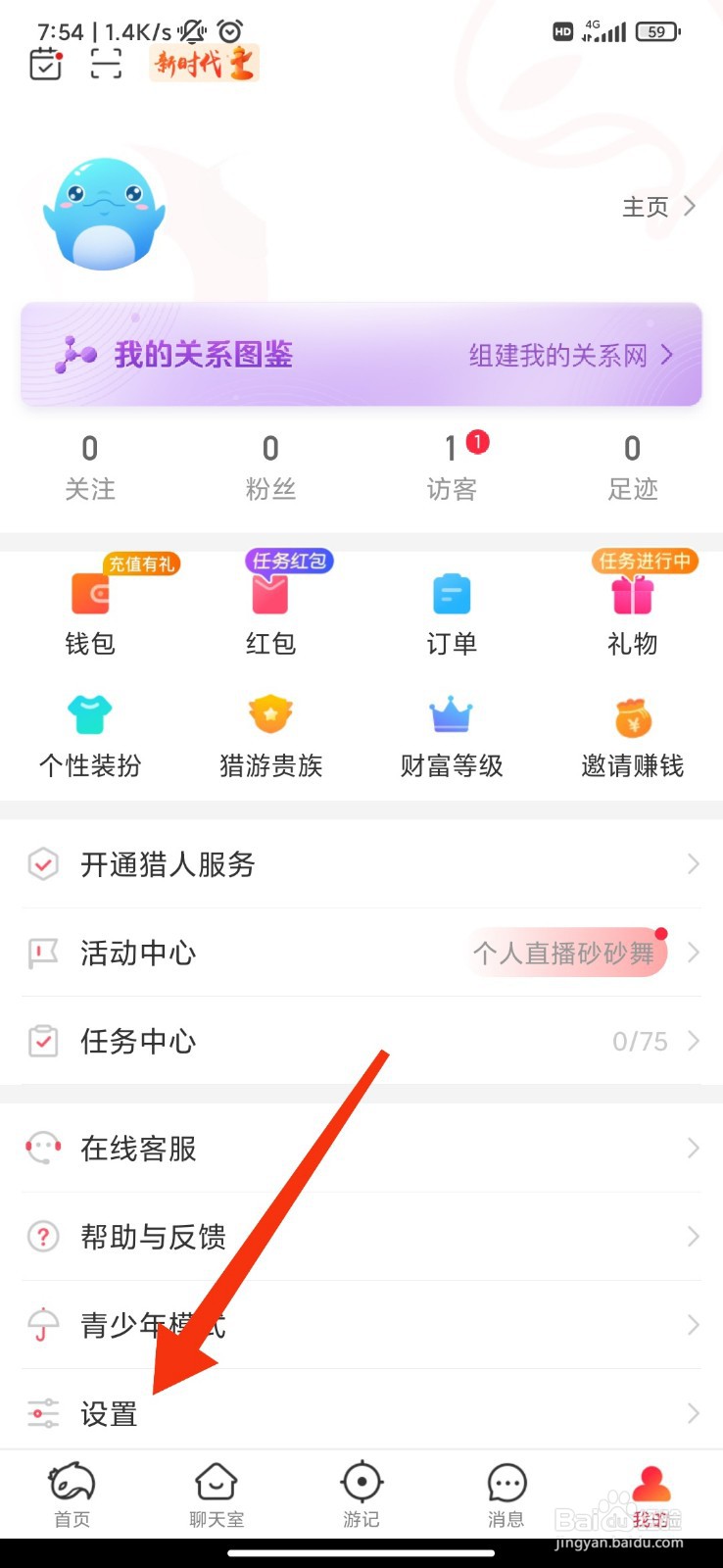 猎游怎么开启站内横幅提醒