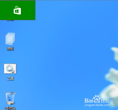 <b>Win8怎么关闭后台程序</b>