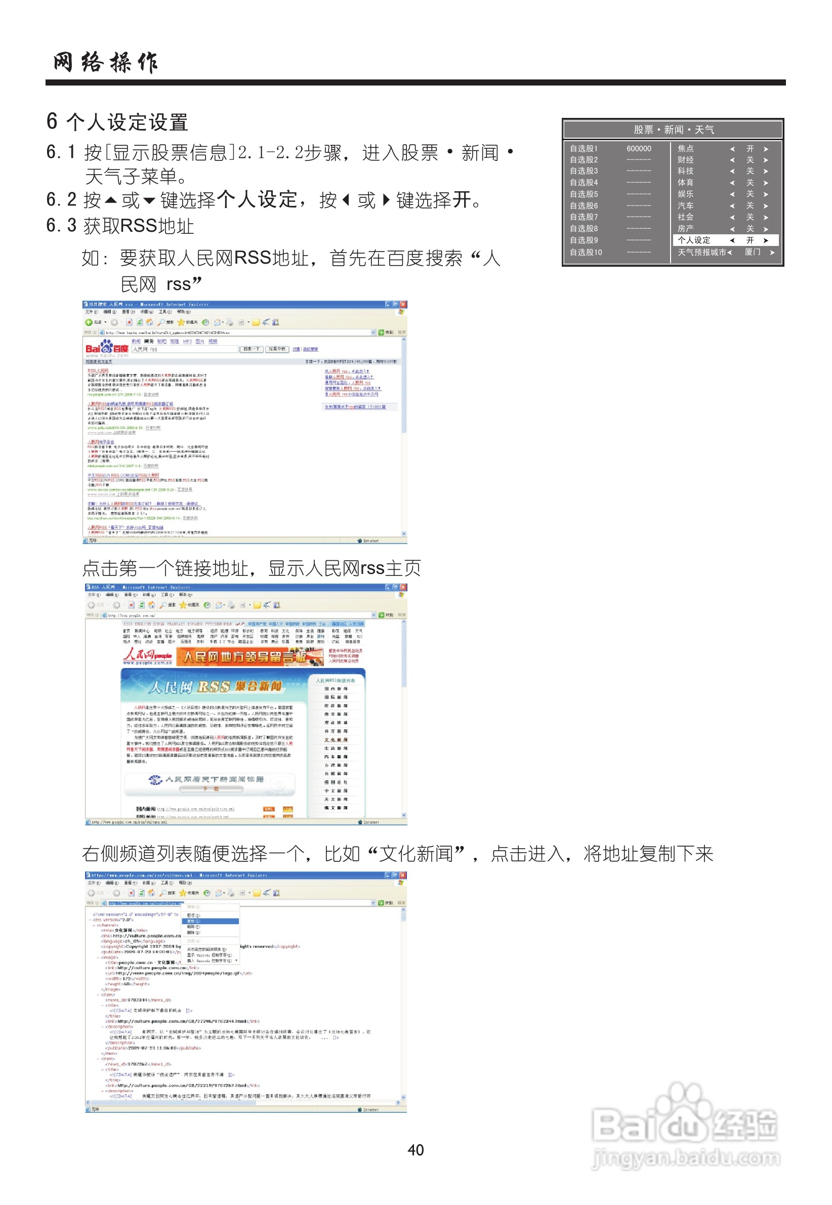 厦华LC-32HT63液晶彩电使用说明书:[5]