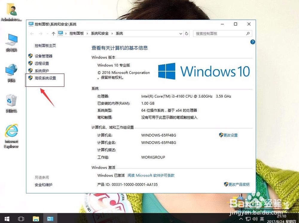 win10系统怎样关闭虚拟内存