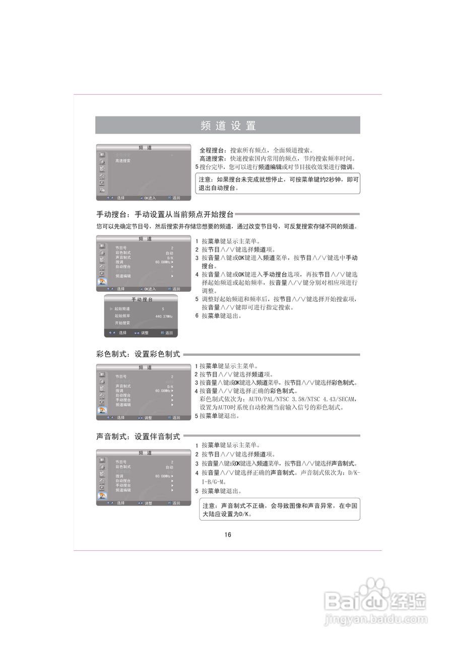 海信TLM32P69G液晶彩电使用说明书:[2]