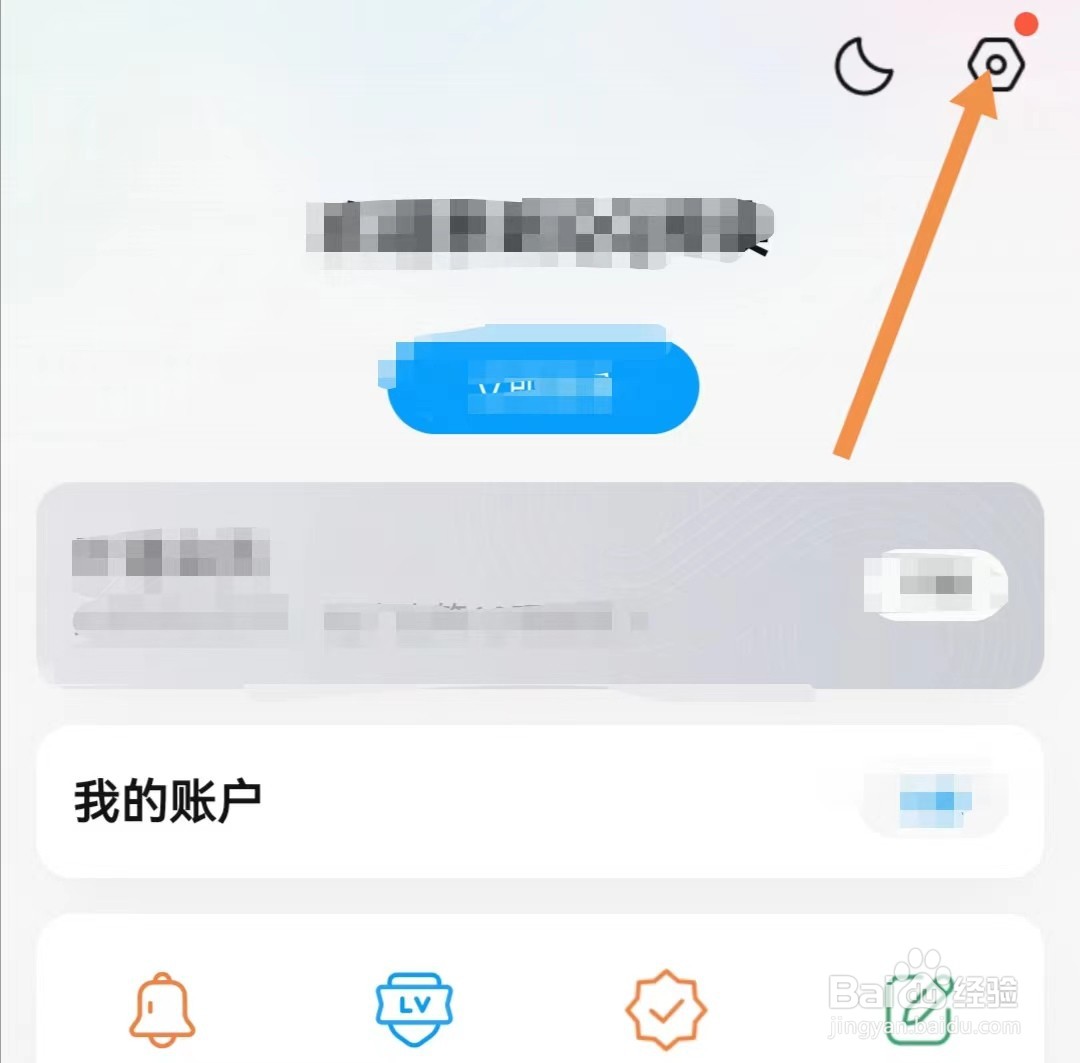 QQ阅读APP如何打开我的小Q
