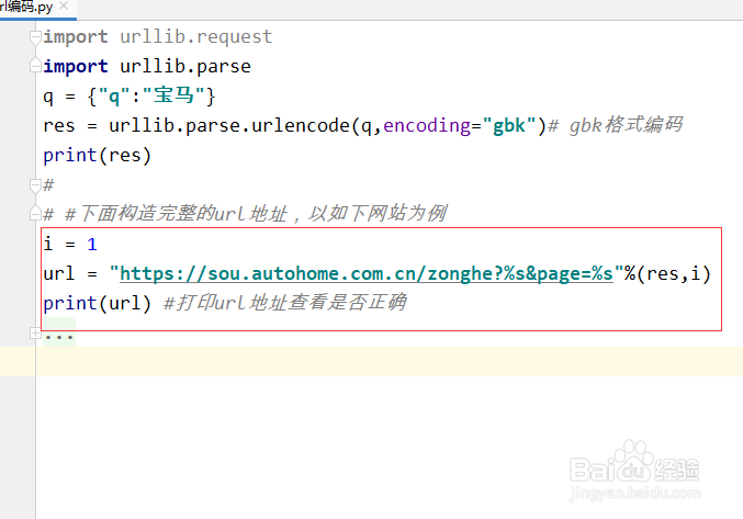 python实现url编码后抓取网页源码