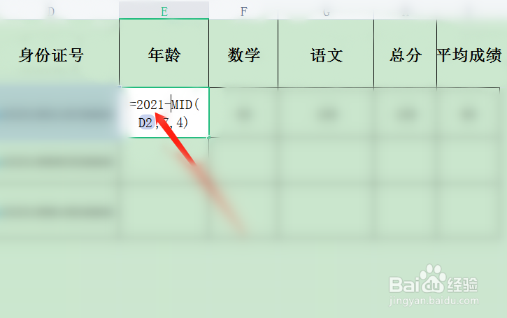 算年龄最快方法
