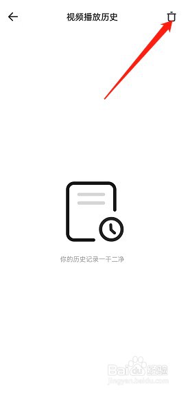 夸克浏览器视频播放历史怎么清空