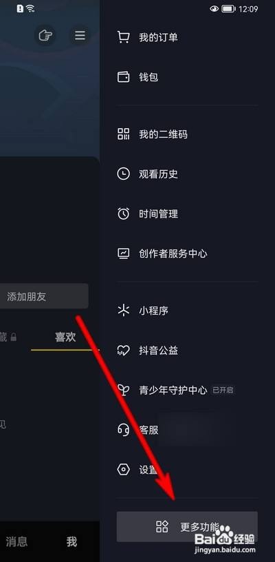 抖音在哪查看我的缓存