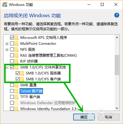 win10(1803版本以上)局域网无法使用解决方法