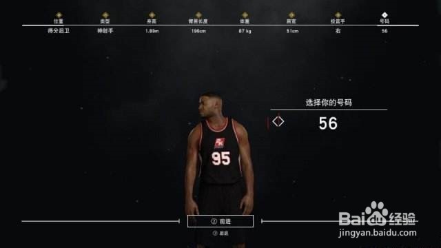 nba2k18的攻略