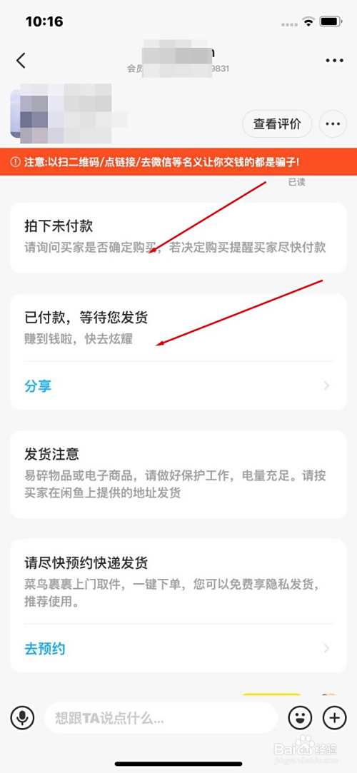 如何在网上卖东西