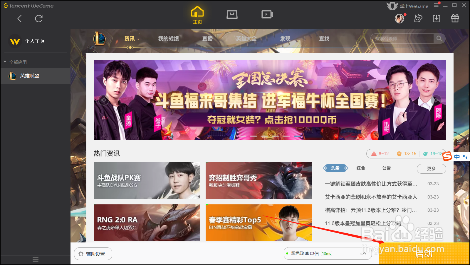 英雄联盟dontsend怎么解决