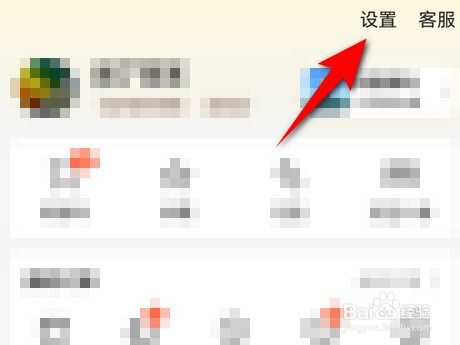 美团app极速支付在哪里关闭