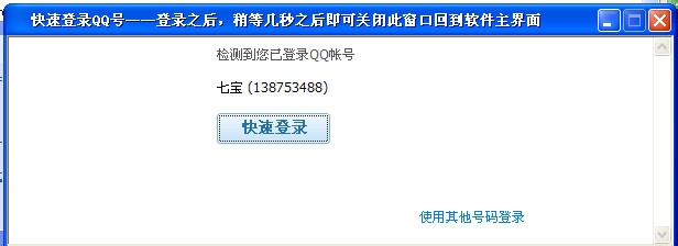 怎么设置透明qq头像