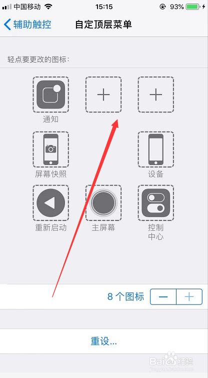 iPhone玩抖音的时候怎么快速调音量大小